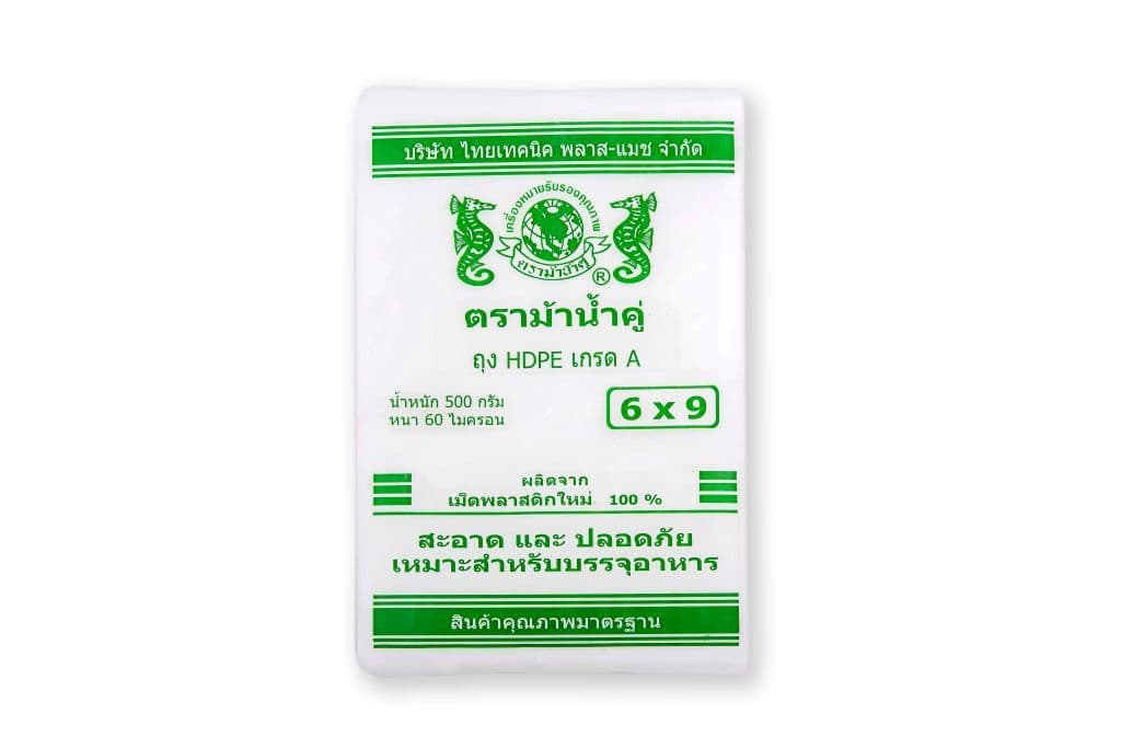 ถุงไฮเดน ถุงขุ่น เกรดเอ