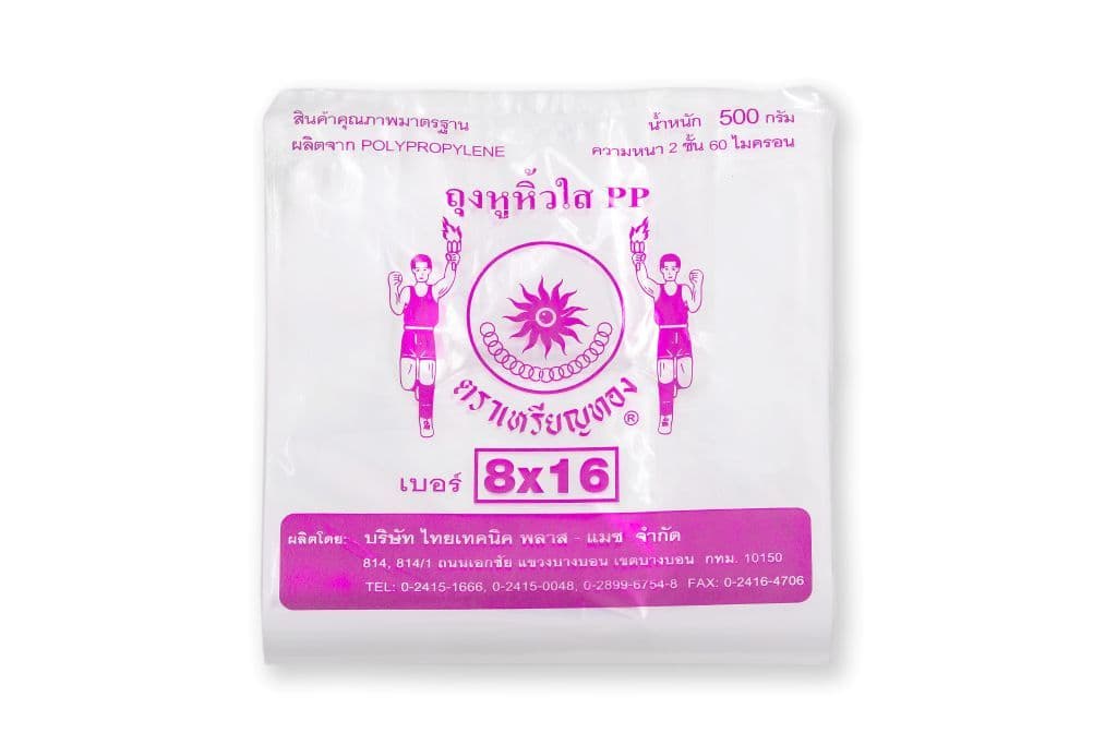 ถุงไฮโซใส หูหิ้วใส