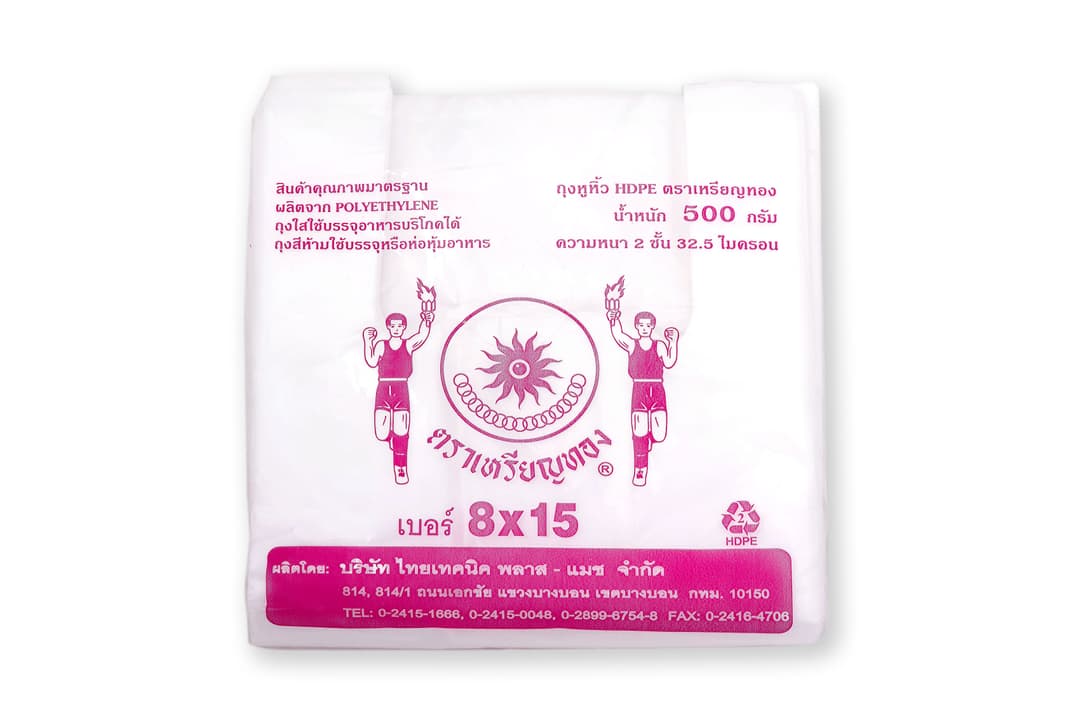 ตราเหรียญทอง ถุงหูหิ้ว HDPE บรรจุครึ่งกิโลกรัม