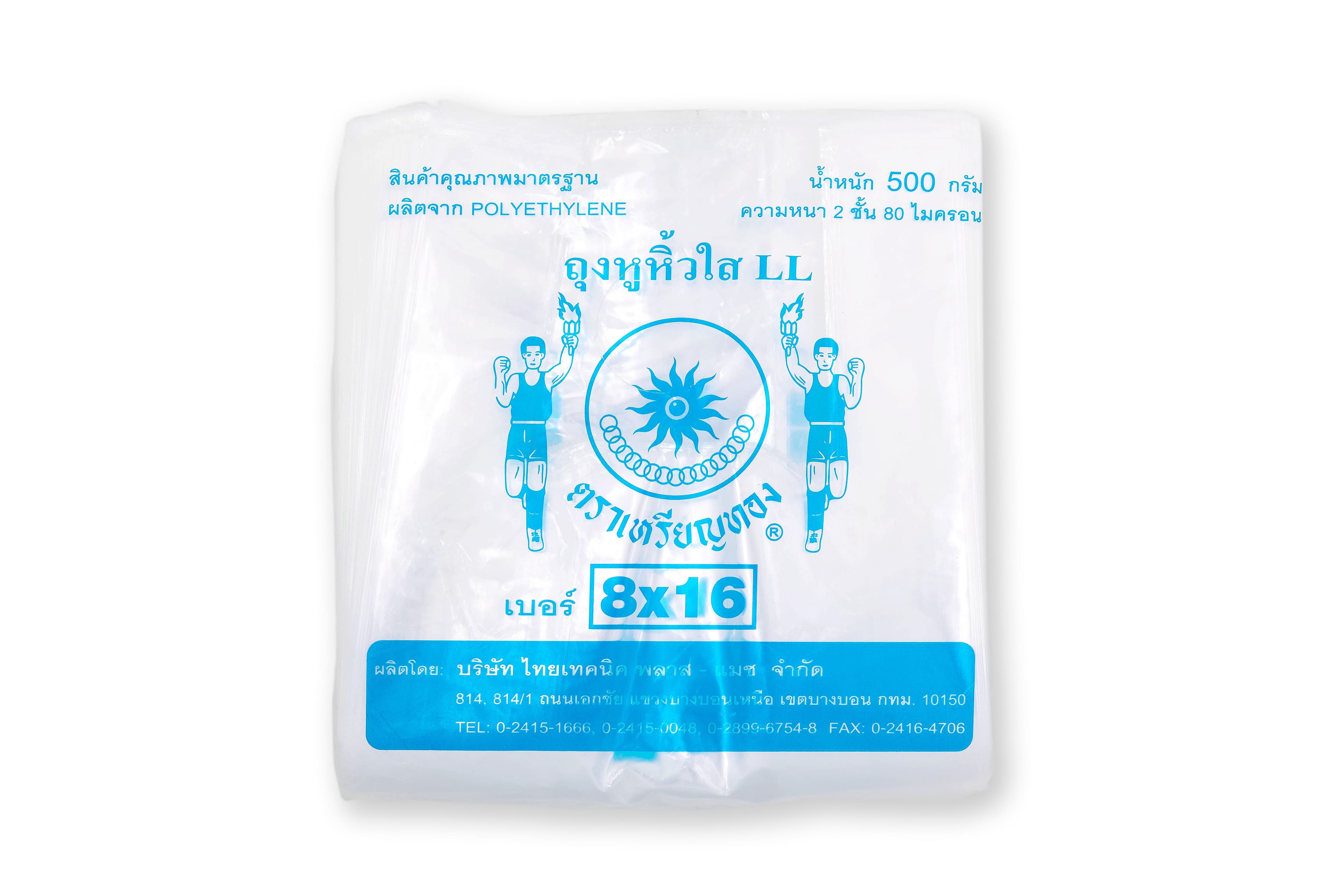 ถุงไฮโซเย็น ถุงไฮโซนิ่ม