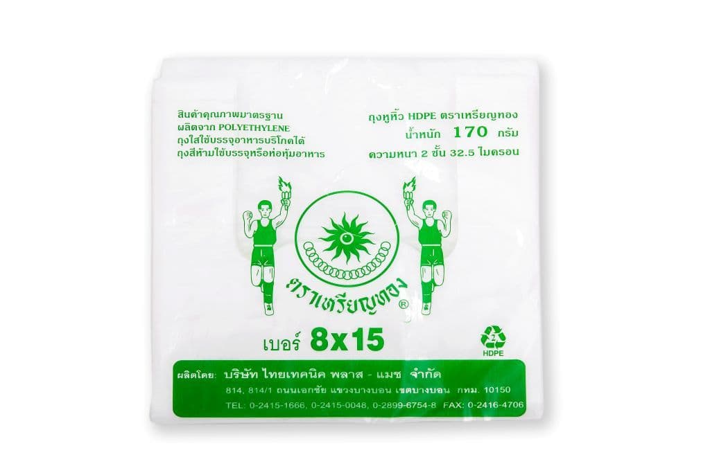 เหรียญเขียวใส